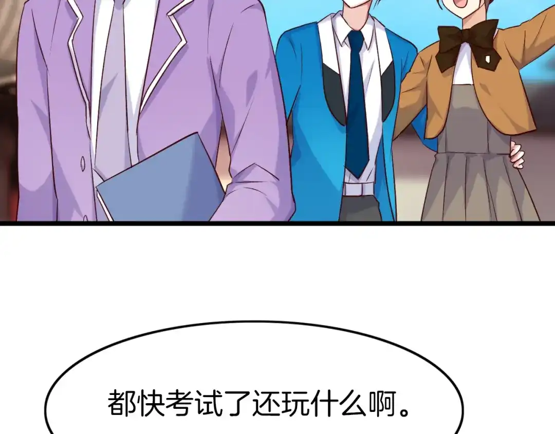 《殿下求你别作妖》番外3 终于开窍的心 第19页