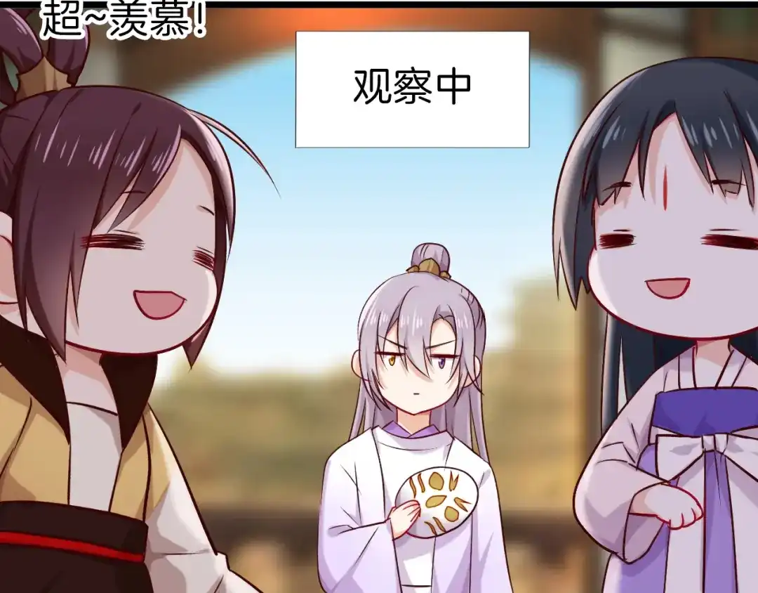 《殿下求你别作妖》番外3 终于开窍的心 第30页
