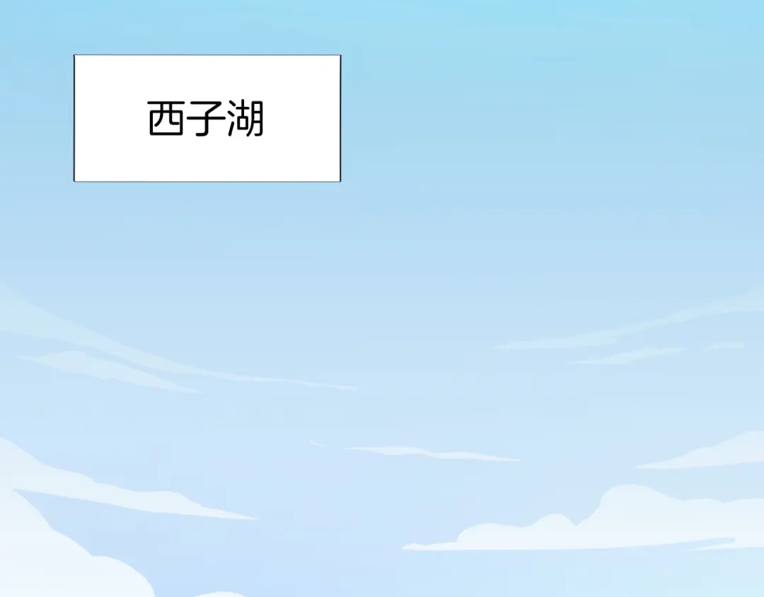《殿下求你别作妖》第33话 新的旅程 第26页