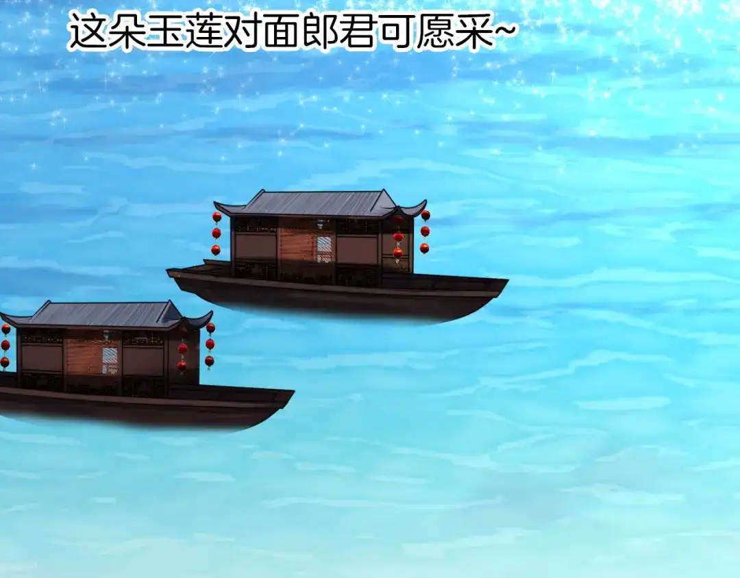 《殿下求你别作妖》第33话 新的旅程 第28页