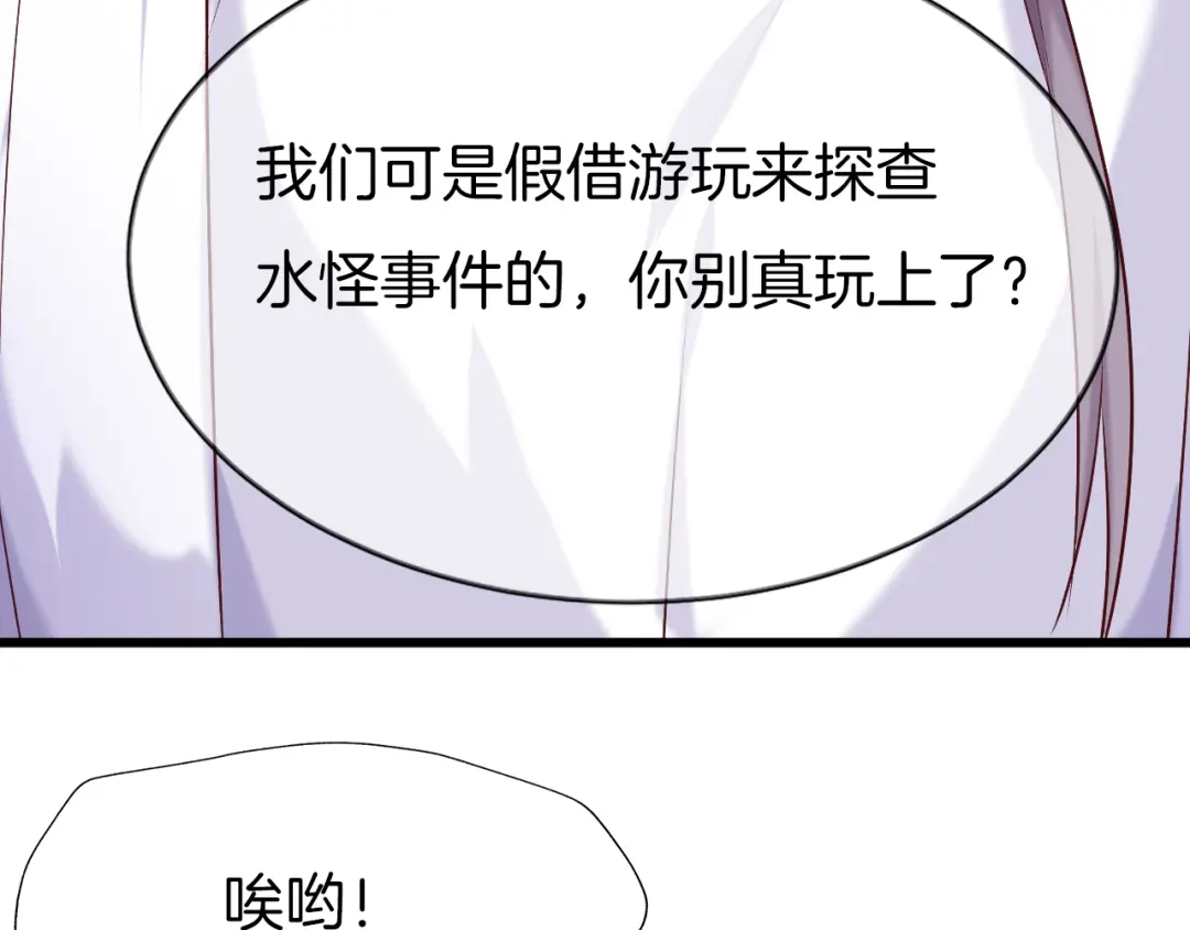 《殿下求你别作妖》第33话 新的旅程 第40页
