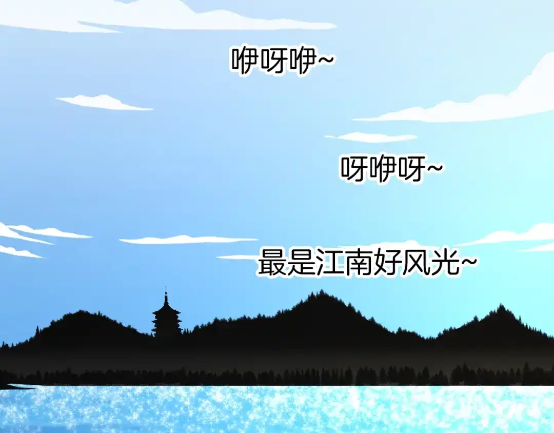 《殿下求你别作妖》第33话 新的旅程 第27页