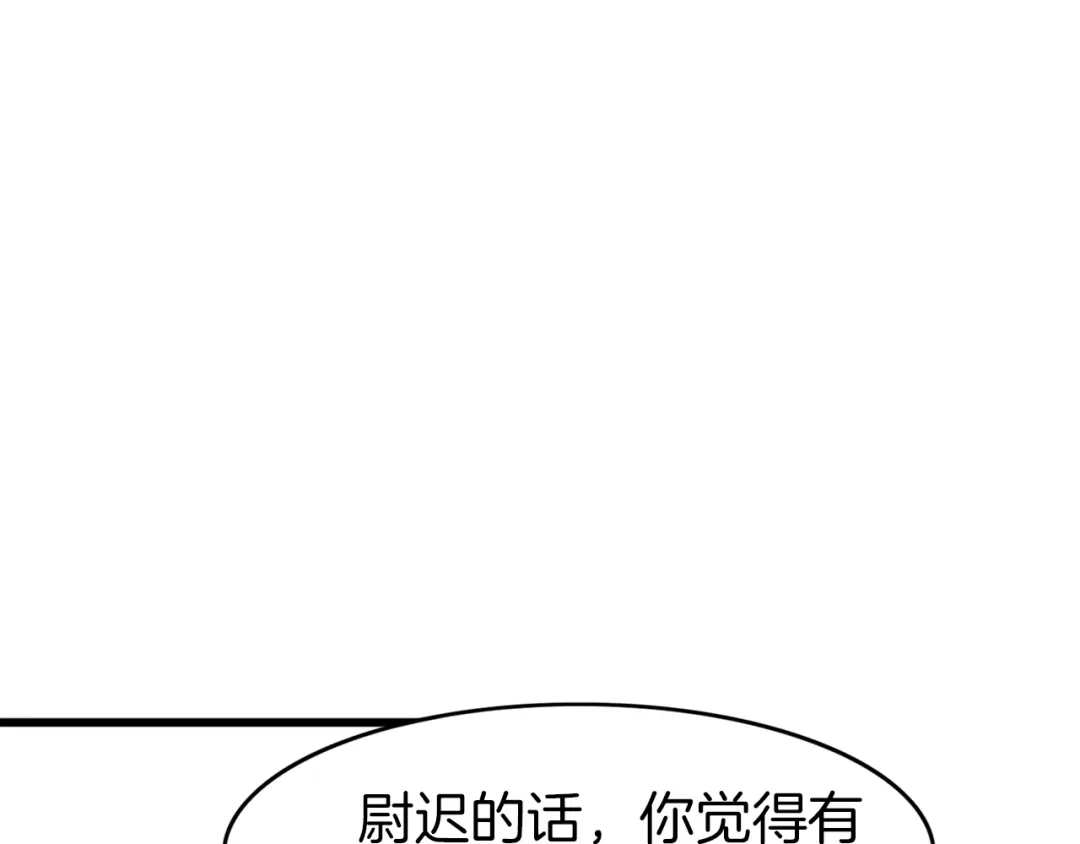 《殿下求你别作妖》第33话 新的旅程 第49页