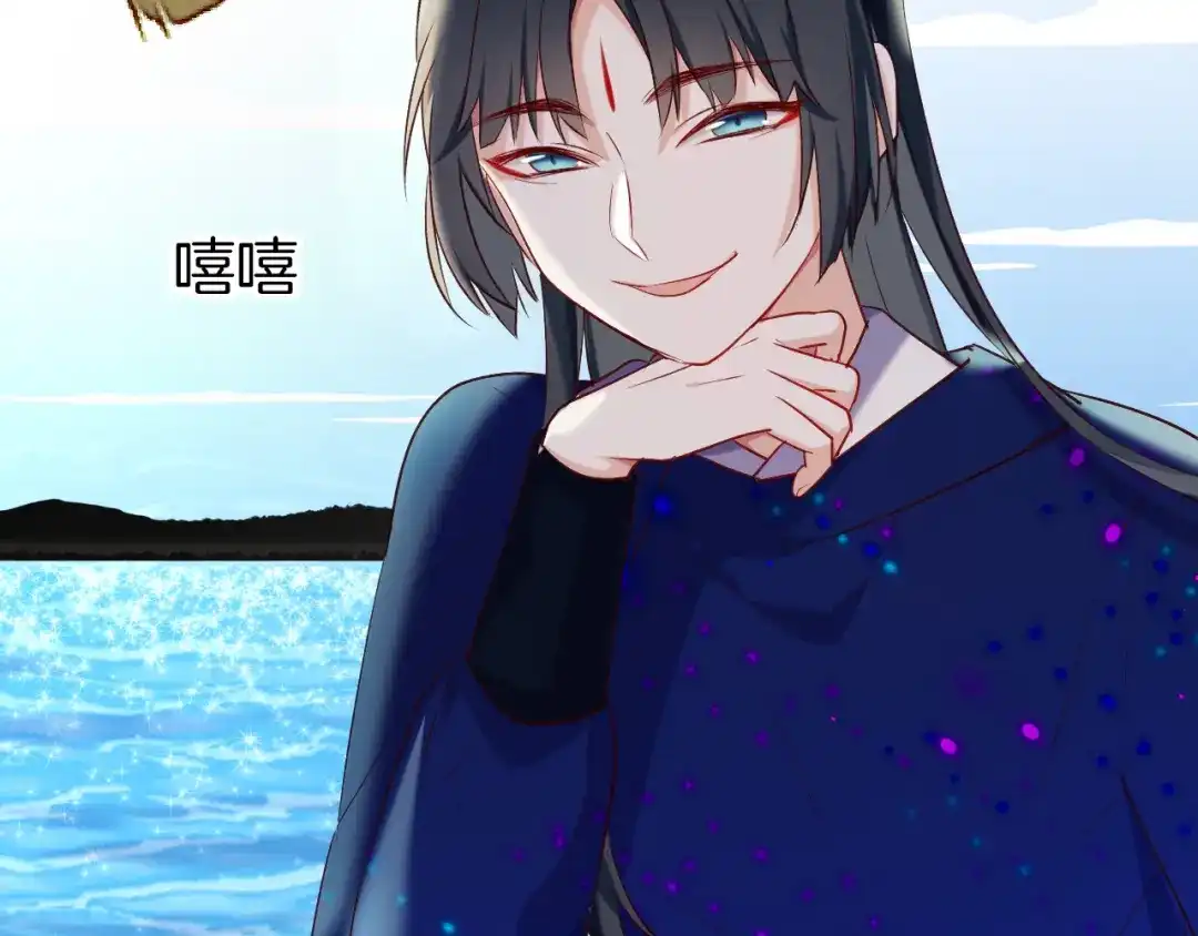 《殿下求你别作妖》第33话 新的旅程 第46页