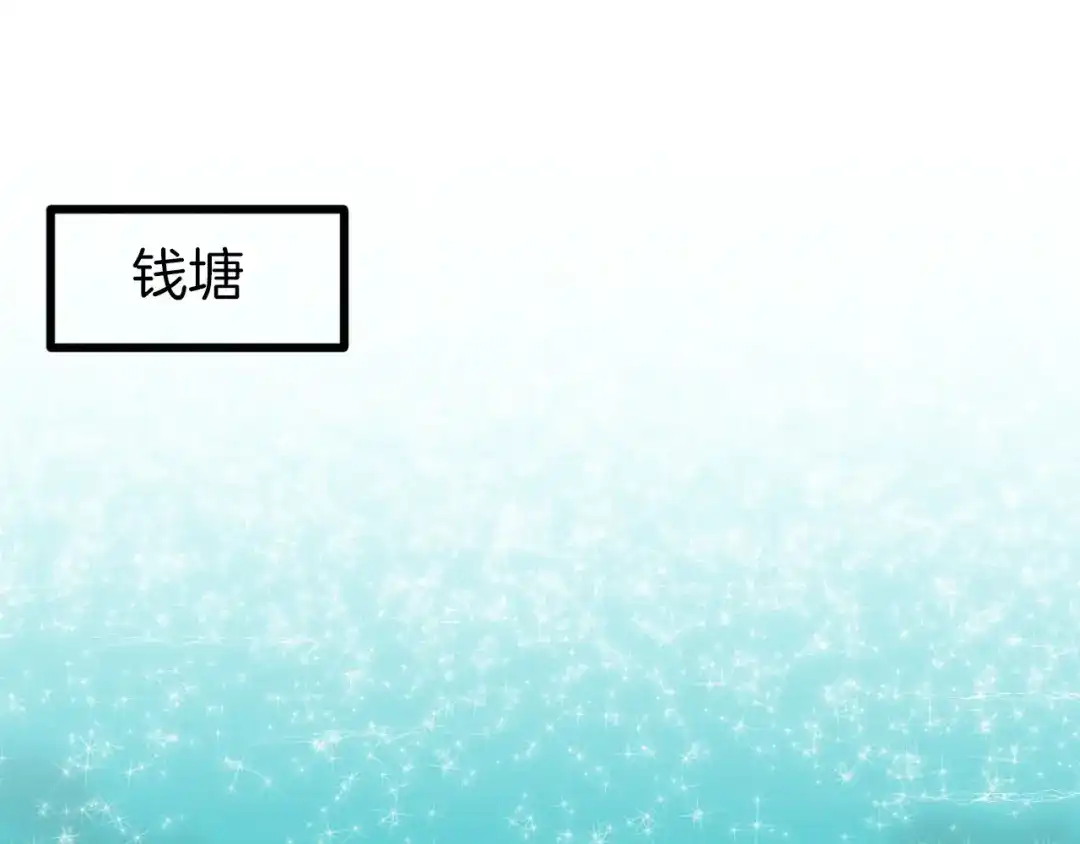 《殿下求你别作妖》第33话 新的旅程 第13页