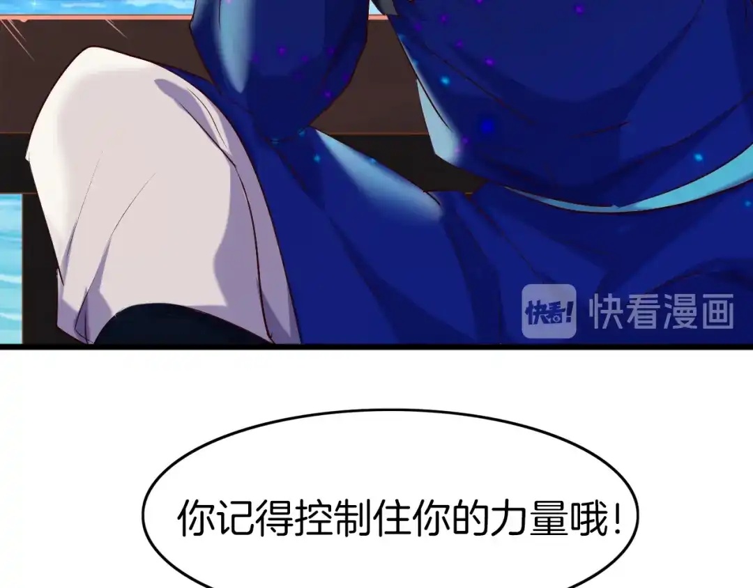 《殿下求你别作妖》第33话 新的旅程 第47页
