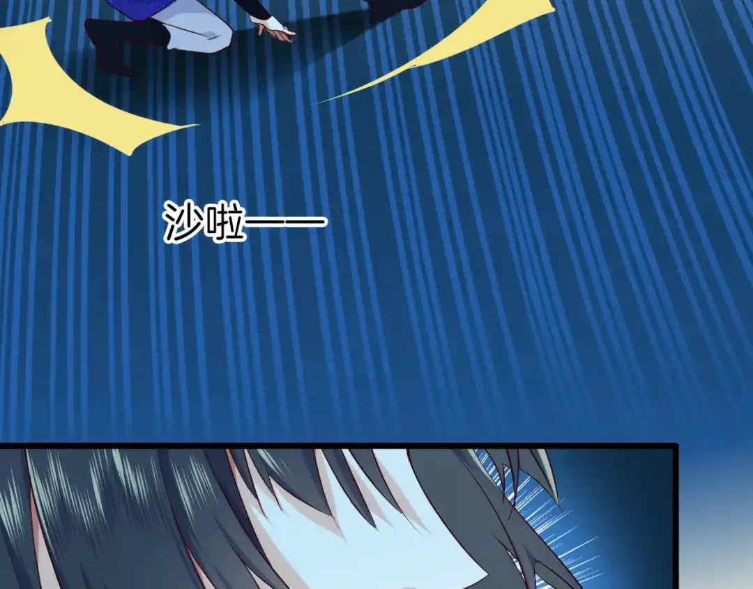 《殿下求你别作妖》第34话 人形秘宝？ 第81页