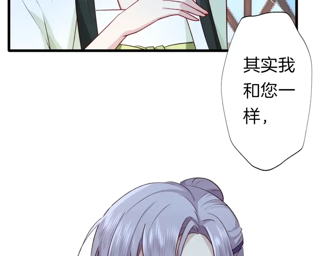 《殿下求你别作妖》第34话 人形秘宝？ 第59页