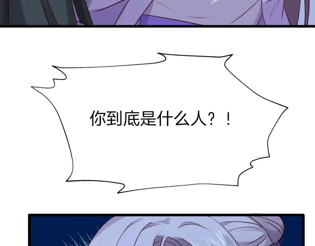《殿下求你别作妖》第34话 人形秘宝？ 第55页