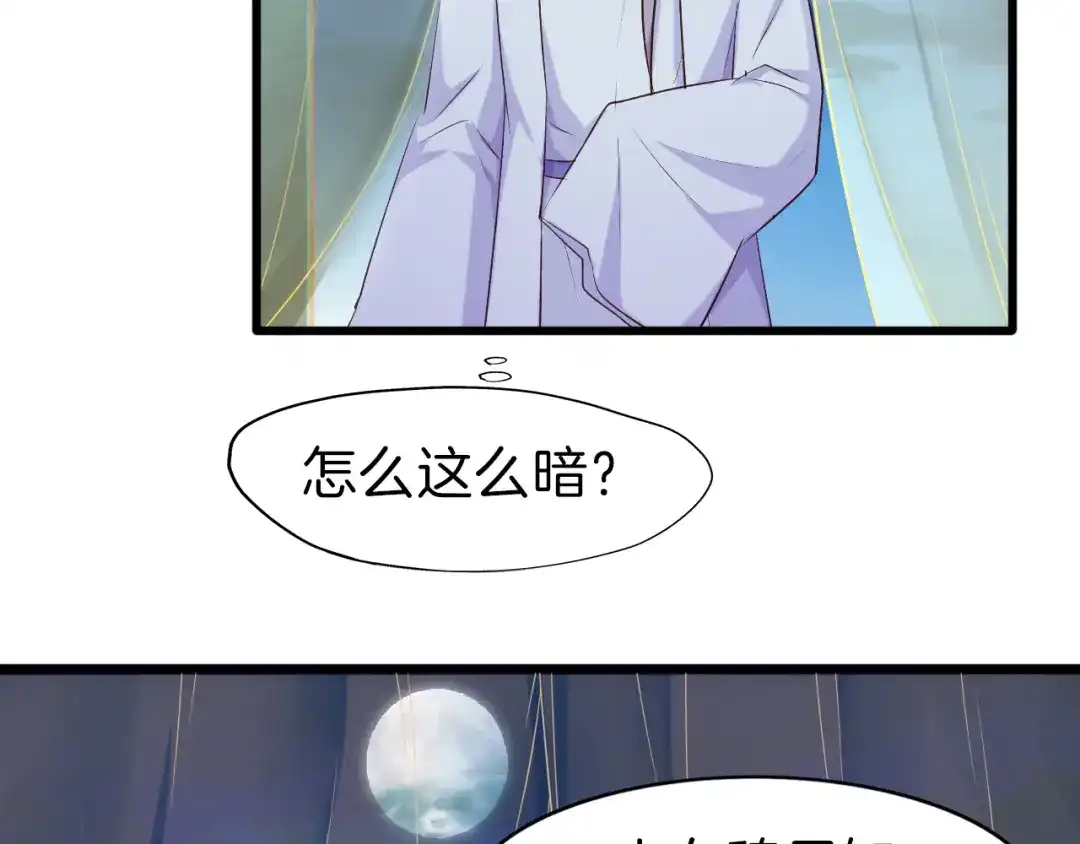 《殿下求你别作妖》第34话 人形秘宝？ 第29页