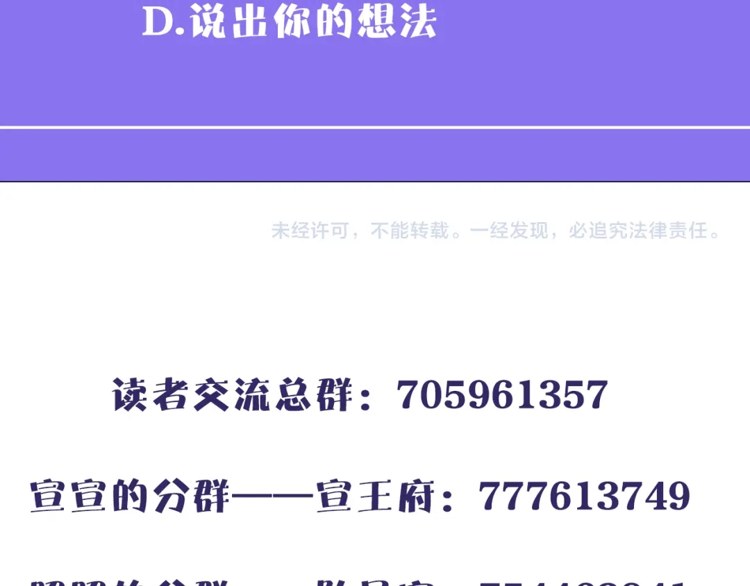 《殿下求你别作妖》第34话 人形秘宝？ 第94页