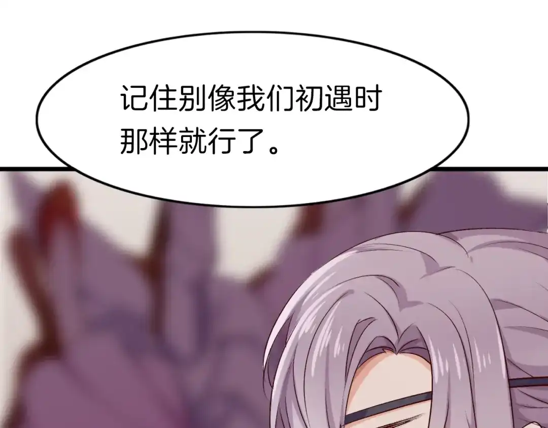 《殿下求你别作妖》第34话 人形秘宝？ 第16页