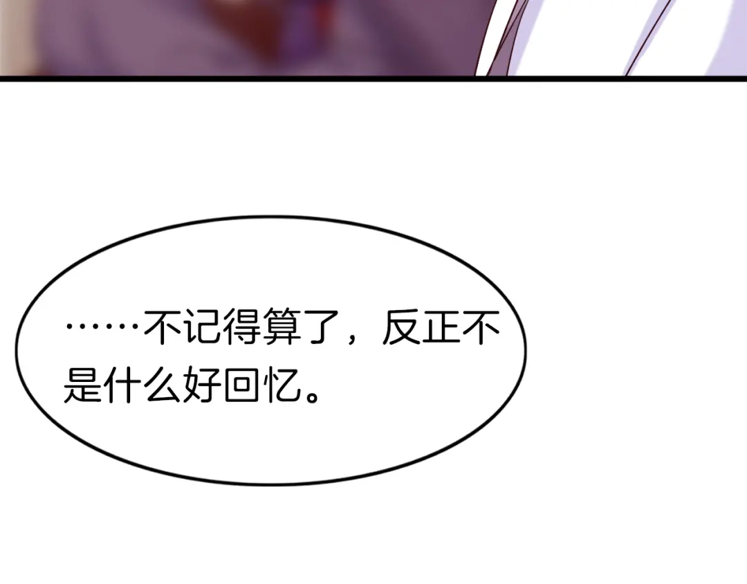 《殿下求你别作妖》第34话 人形秘宝？ 第18页