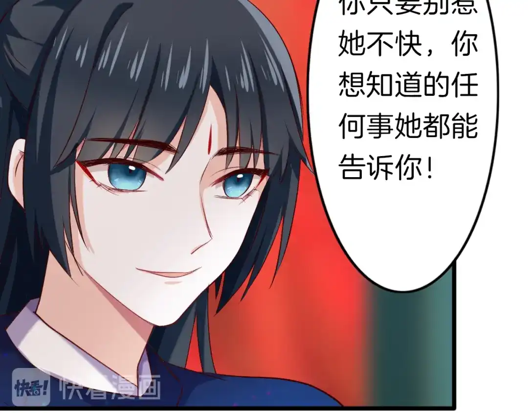 《殿下求你别作妖》第34话 人形秘宝？ 第15页