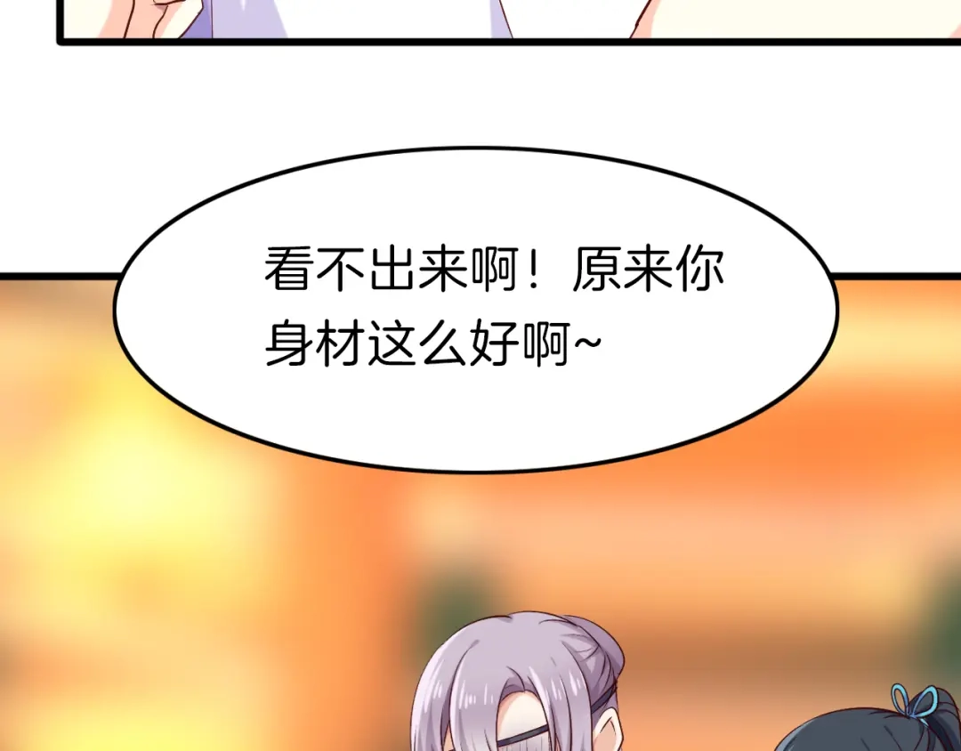 《殿下求你别作妖》第34话 人形秘宝？ 第22页