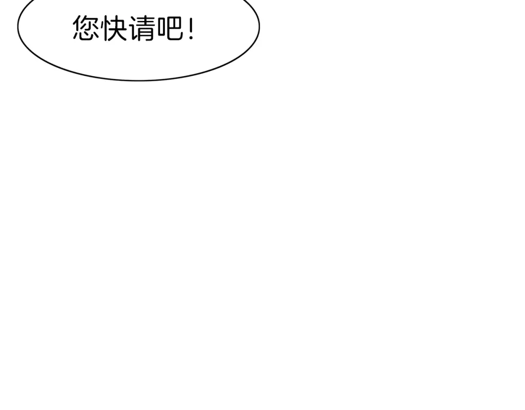 《殿下求你别作妖》第34话 人形秘宝？ 第26页