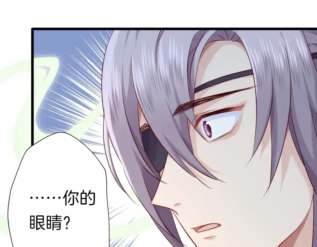《殿下求你别作妖》第34话 人形秘宝？ 第35页