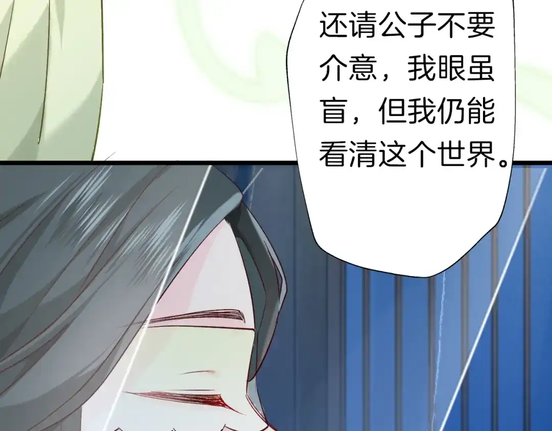 《殿下求你别作妖》第34话 人形秘宝？ 第38页