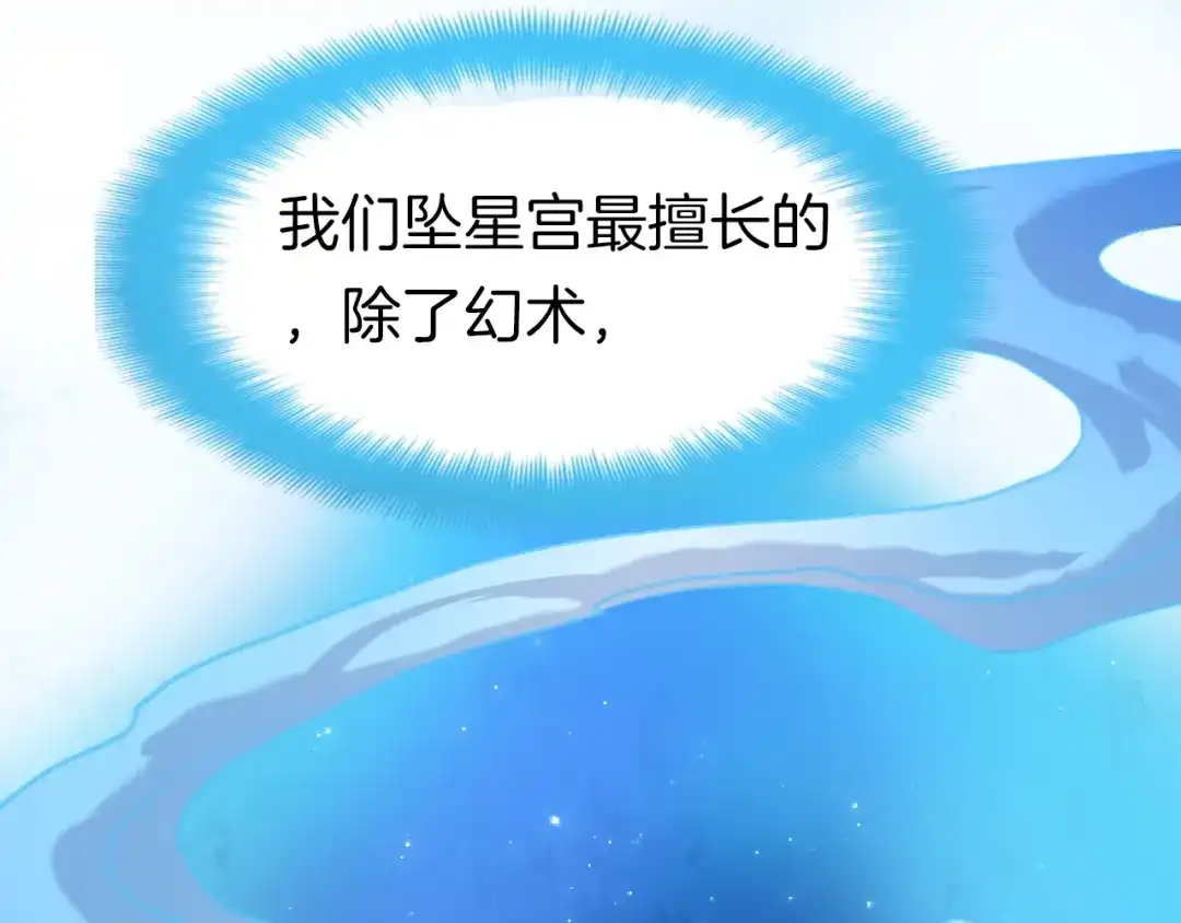 《殿下求你别作妖》第3话 一顿操作猛如虎 第15页