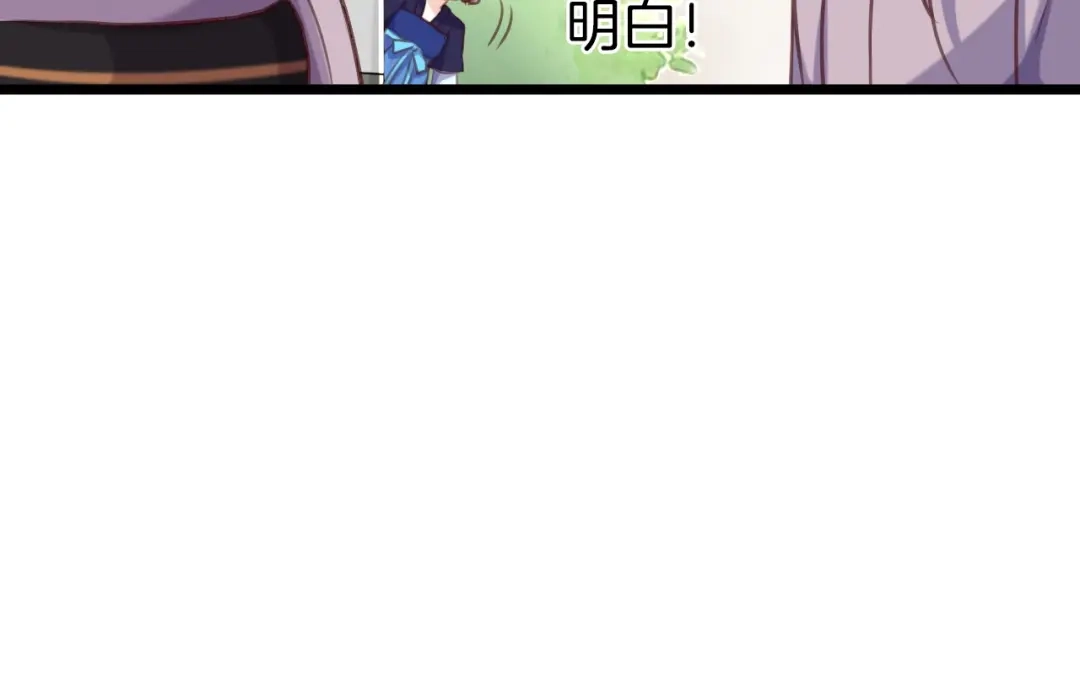 《殿下求你别作妖》第3话 一顿操作猛如虎 第76页