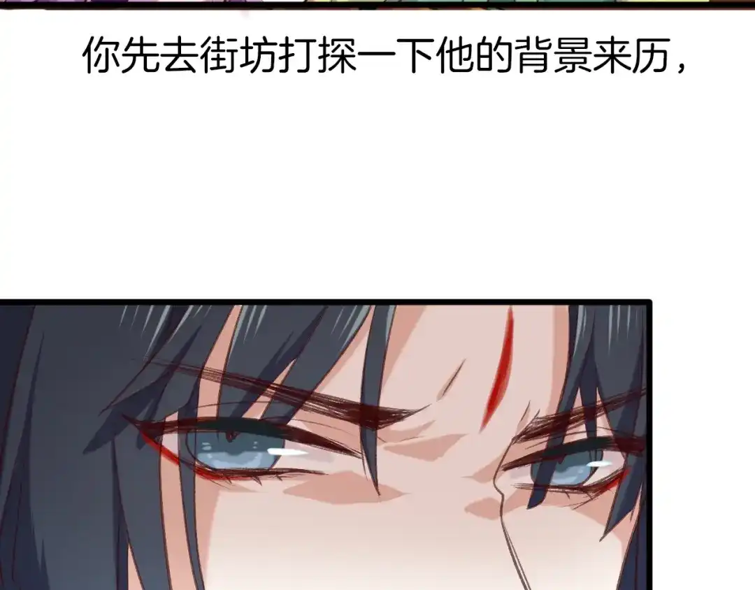 《殿下求你别作妖》第3话 一顿操作猛如虎 第38页