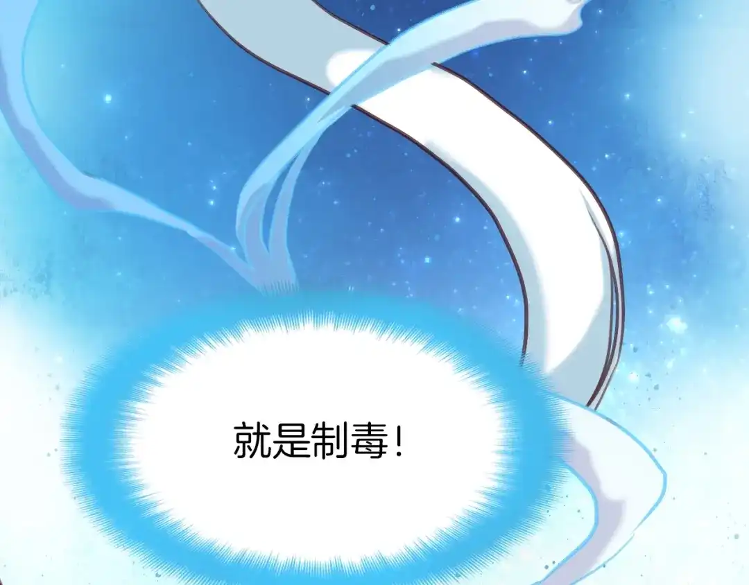 《殿下求你别作妖》第3话 一顿操作猛如虎 第17页
