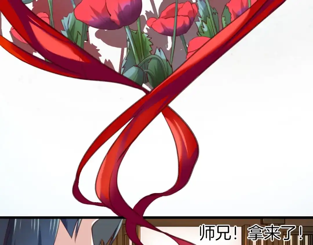 《殿下求你别作妖》第3话 一顿操作猛如虎 第19页