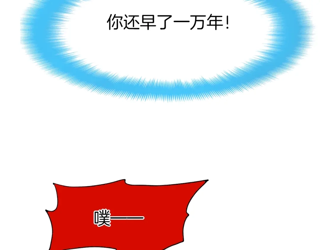 《殿下求你别作妖》第3话 一顿操作猛如虎 第27页