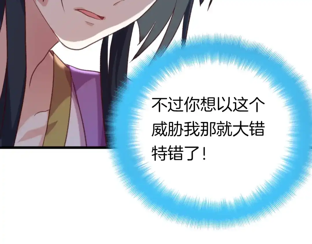 《殿下求你别作妖》第3话 一顿操作猛如虎 第14页