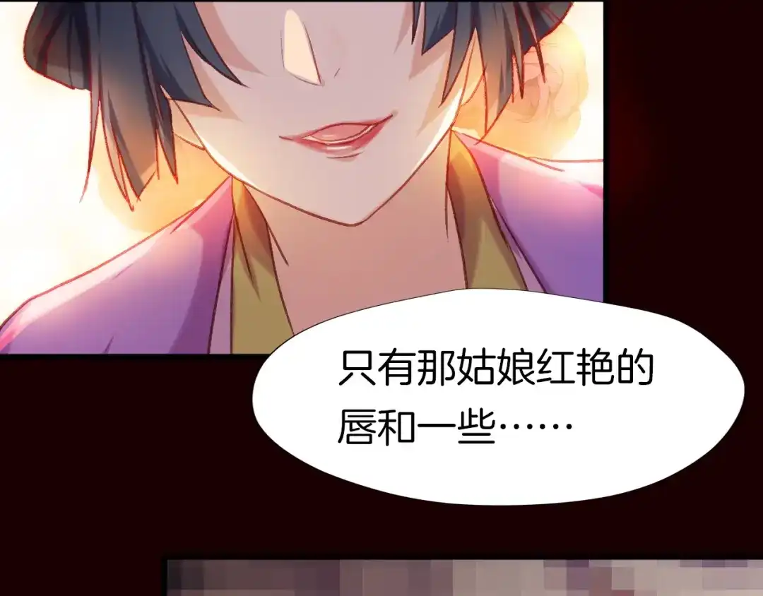 《殿下求你别作妖》第3话 一顿操作猛如虎 第53页
