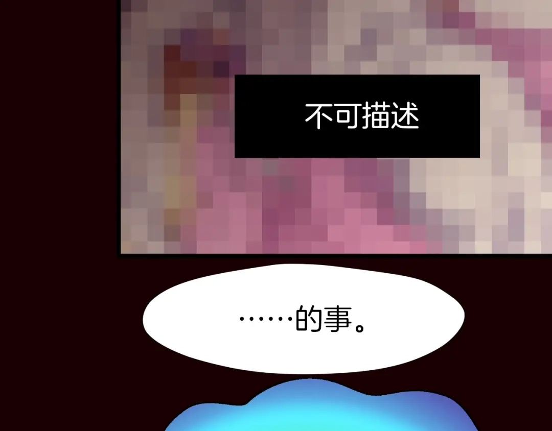 《殿下求你别作妖》第3话 一顿操作猛如虎 第54页