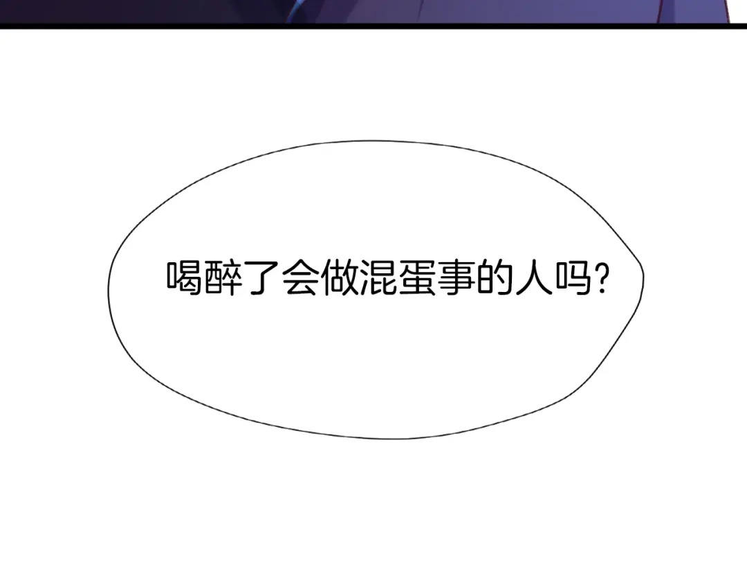 《殿下求你别作妖》第3话 一顿操作猛如虎 第48页