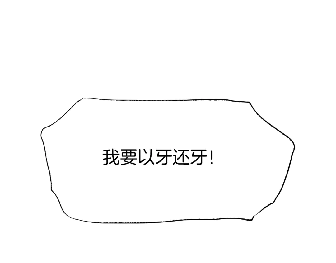 《殿下求你别作妖》第3话 一顿操作猛如虎 第40页