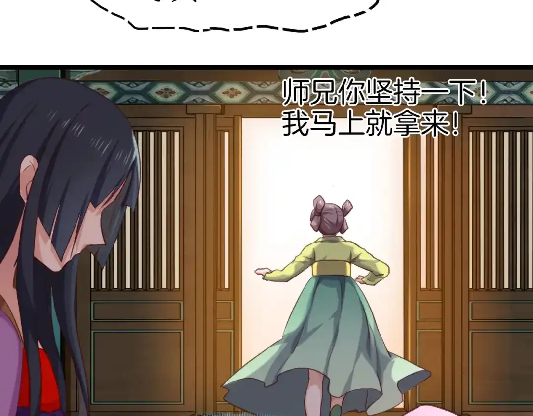 《殿下求你别作妖》第3话 一顿操作猛如虎 第12页