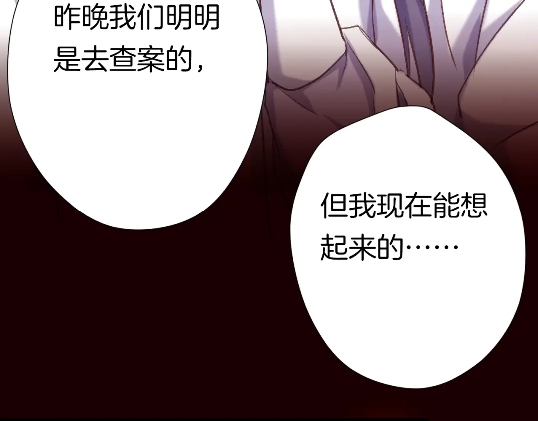 《殿下求你别作妖》第3话 一顿操作猛如虎 第52页