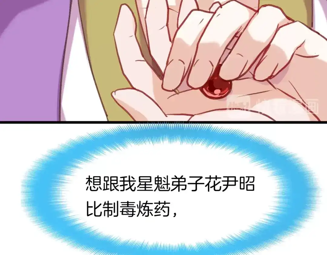 《殿下求你别作妖》第3话 一顿操作猛如虎 第25页