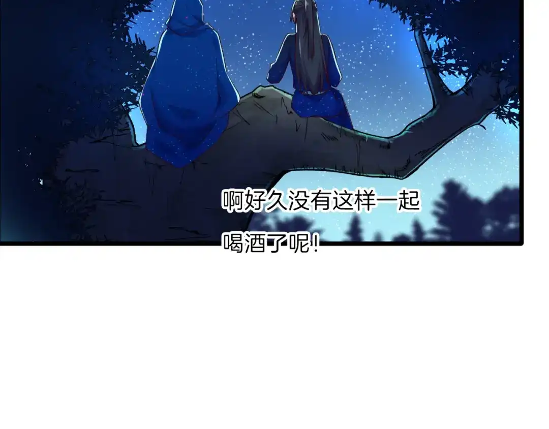 《殿下求你别作妖》第35话 选择 第57页