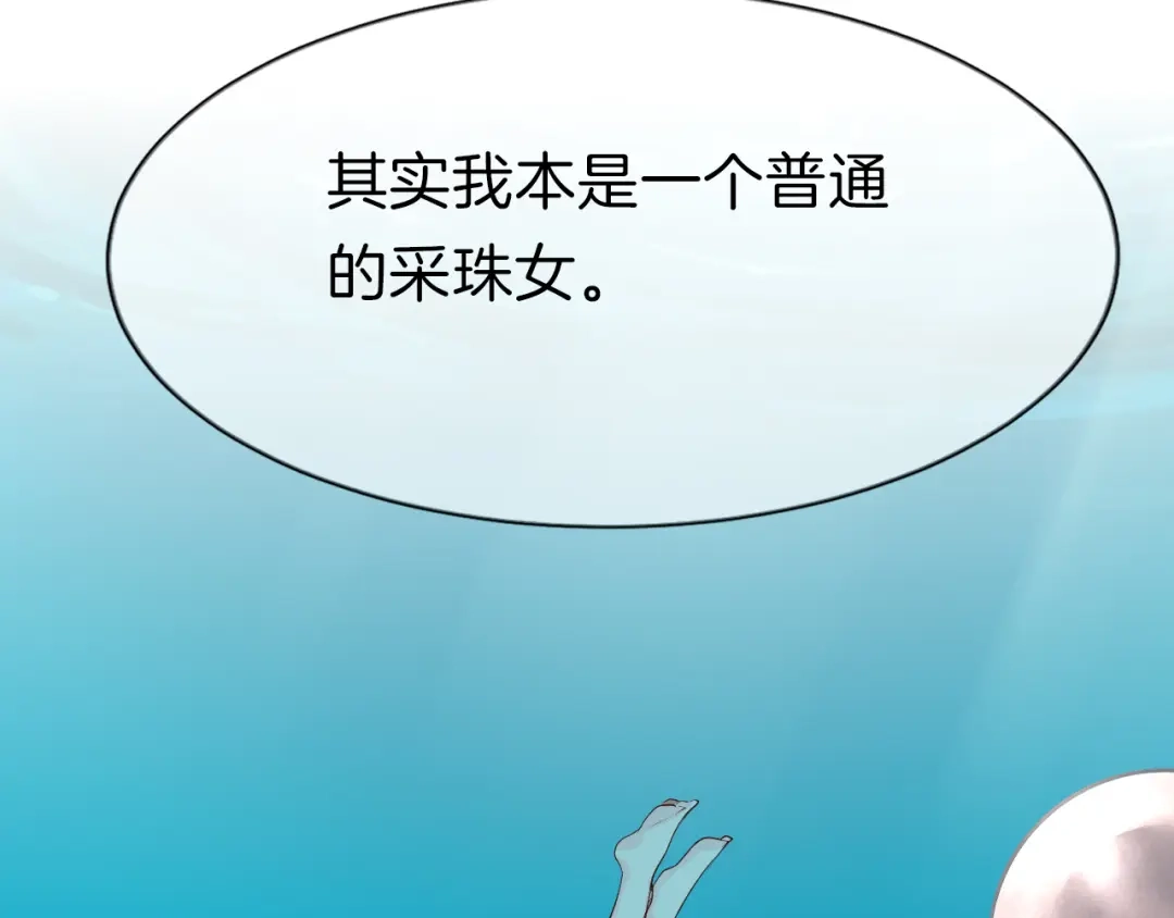 《殿下求你别作妖》第35话 选择 第23页