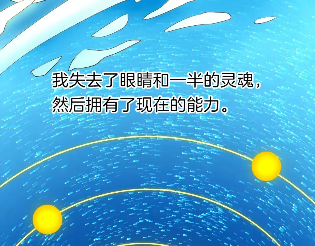 《殿下求你别作妖》第35话 选择 第29页
