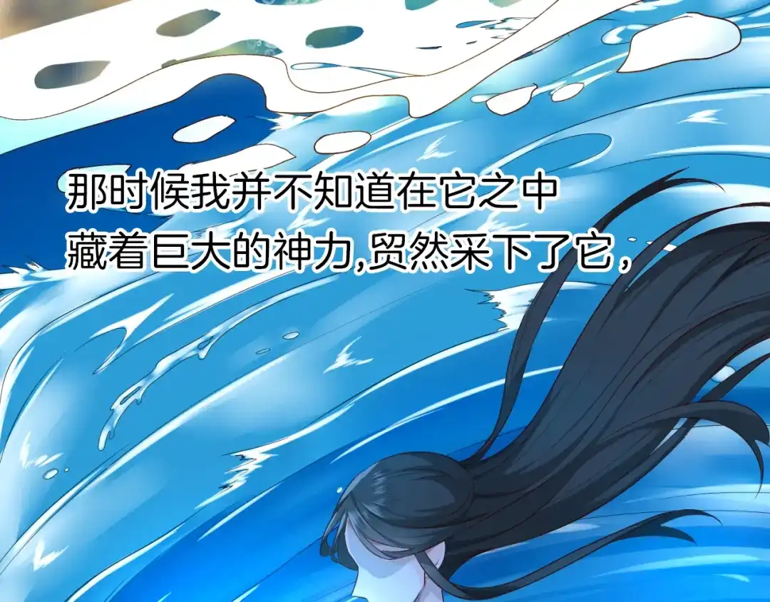 《殿下求你别作妖》第35话 选择 第27页
