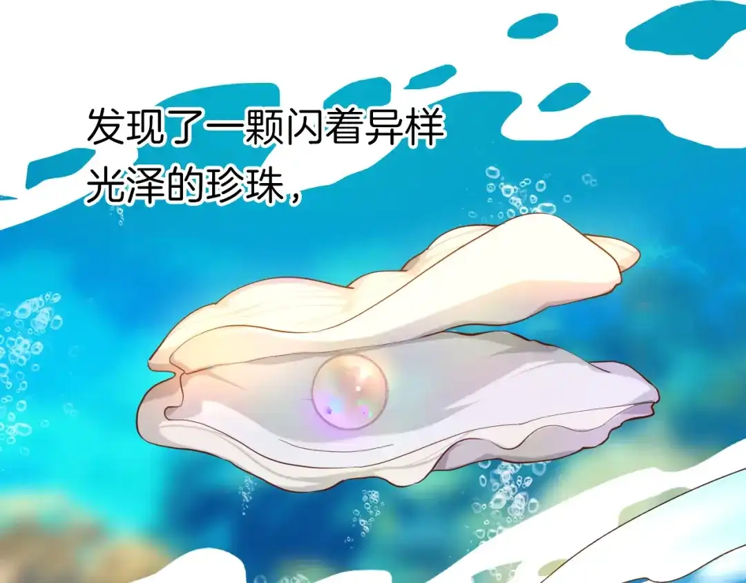 《殿下求你别作妖》第35话 选择 第26页