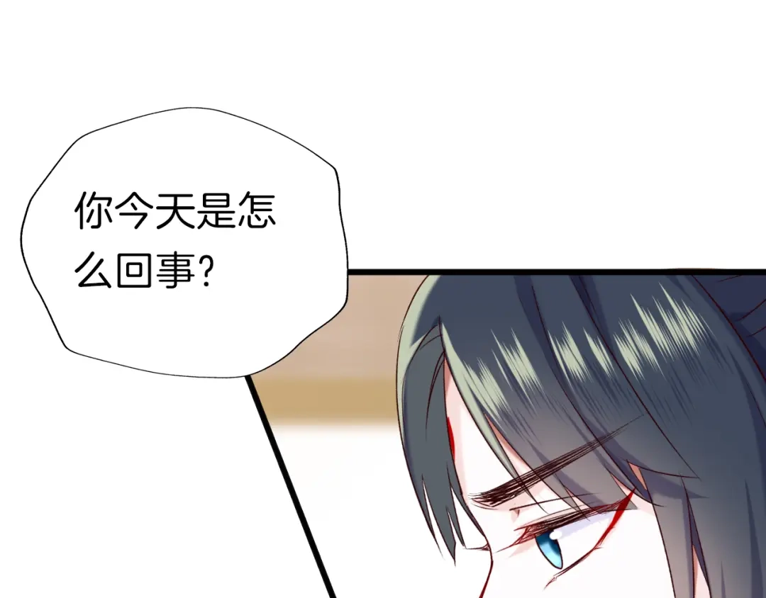 《殿下求你别作妖》第36话 接客 第45页