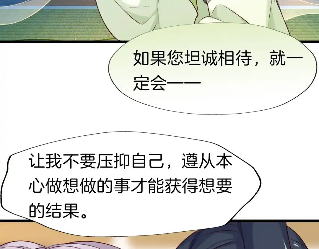 《殿下求你别作妖》第36话 接客 第50页