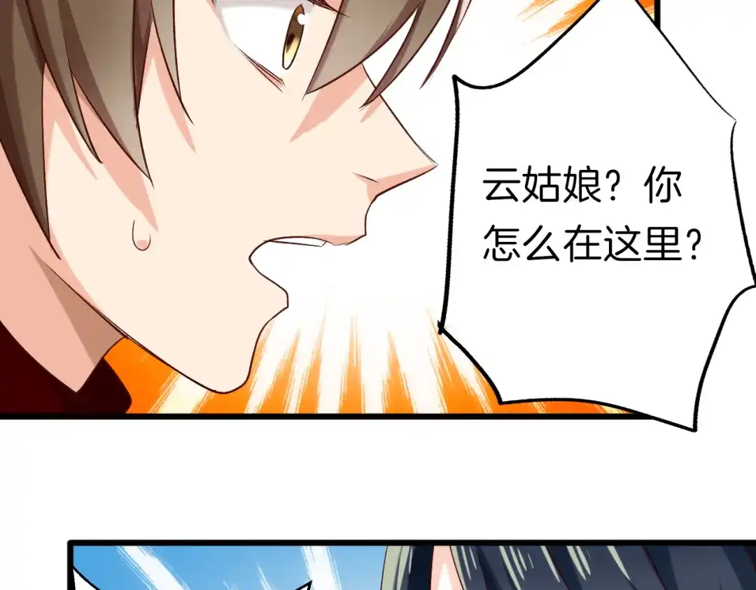 《殿下求你别作妖》第36话 接客 第74页