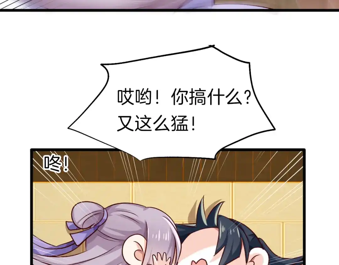 《殿下求你别作妖》第36话 接客 第68页
