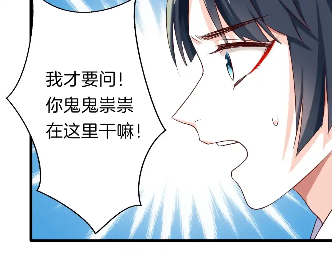 《殿下求你别作妖》第36话 接客 第75页