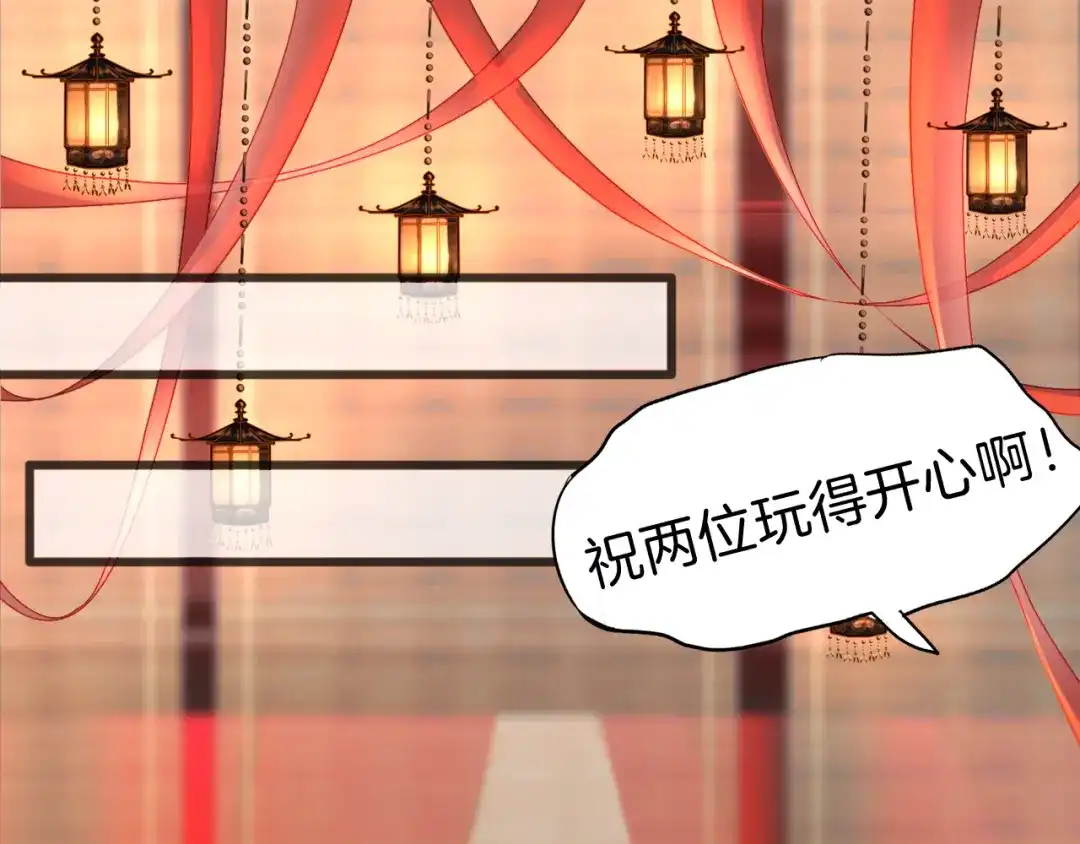 《殿下求你别作妖》第36话 接客 第35页