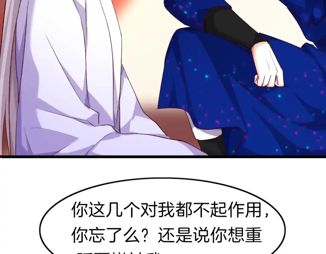 《殿下求你别作妖》第36话 接客 第43页