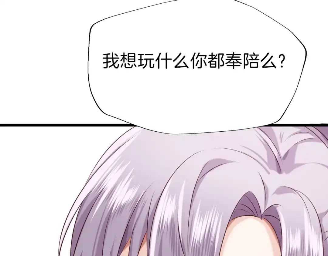 《殿下求你别作妖》第36话 接客 第59页