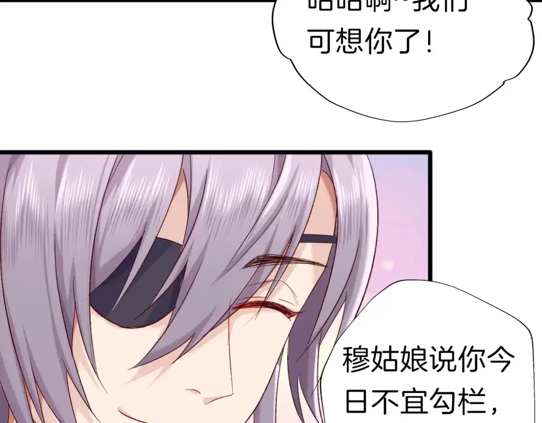 《殿下求你别作妖》第36话 接客 第28页